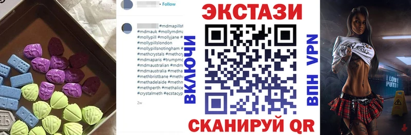 ЭКСТАЗИ 280 MDMA  Купить закладки  Нижнеудинск 