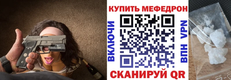 МЯУ-МЯУ 4 MMC  Купить закладки  Нижнеудинск 