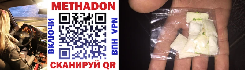 МЕТАДОН methadone  Купить  Нижнеудинск 
