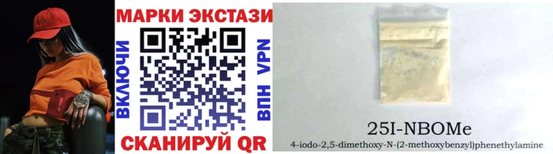 Марки 25I-NBOMe 1,5мг  Купить где  Нижнеудинск 